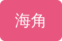 www.海角社区.com